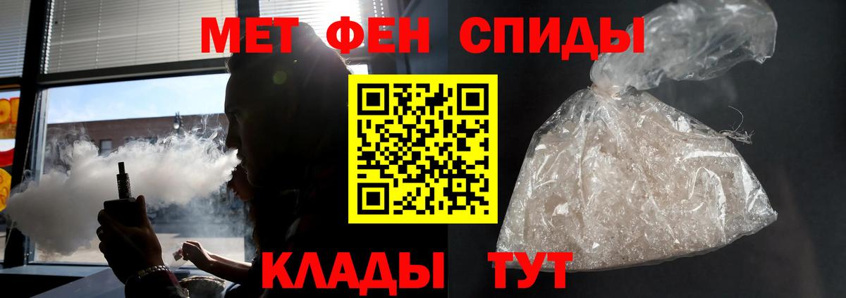 Ртищево  АМФ VHQ  Amphetamine  Вход с VPN 