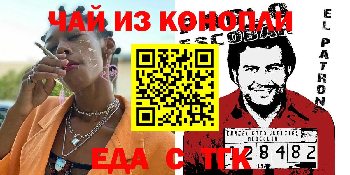 Печенье с ТГК конопля Ртищево