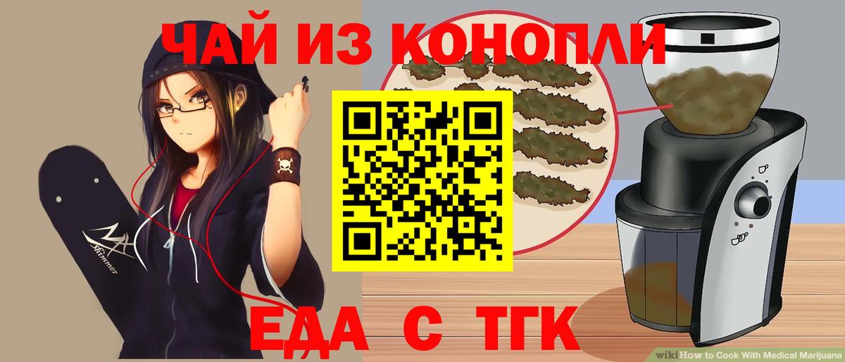 Ртищево  Печенье с ТГК марихуана  Вход с VPN 
