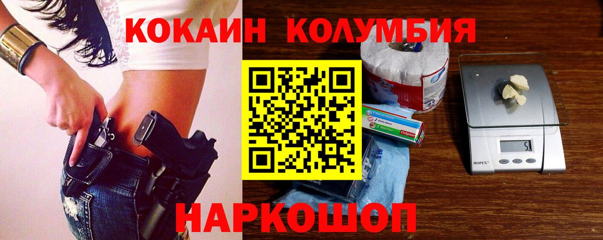 КОКАИН 97% Ртищево