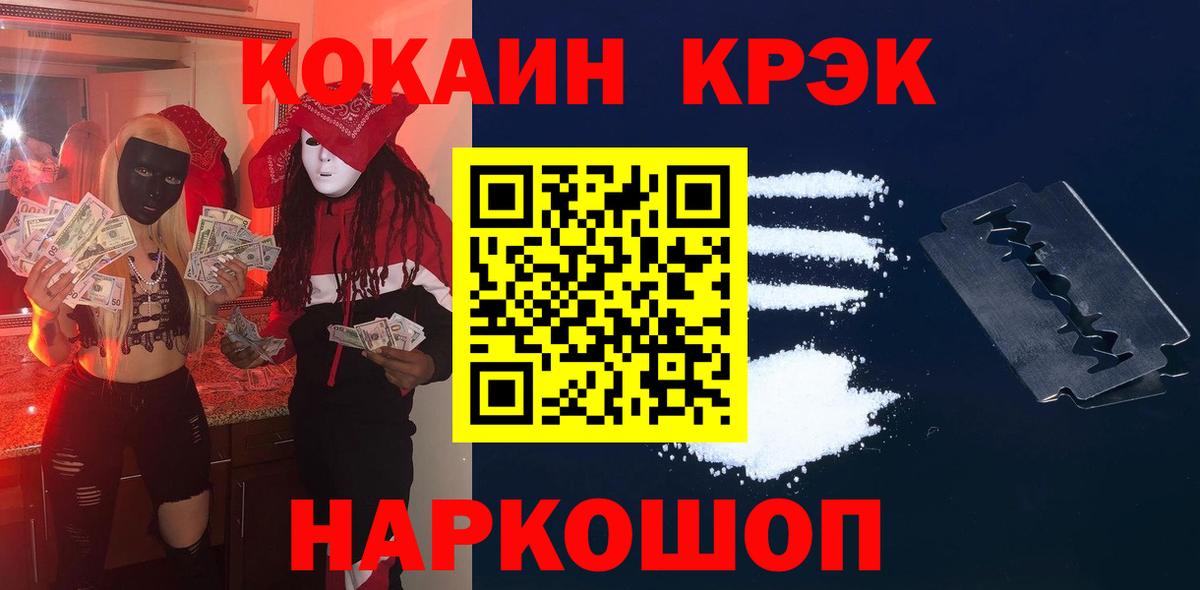 COCAIN Перу  Cocaine Fish Scale  Ртищево  Вход с VPN 