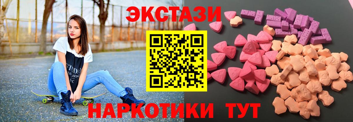Экстази 280 MDMA  Ecstasy XTC  Ртищево  Экстази  Вход с VPN 