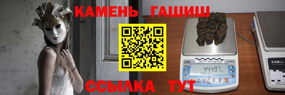 ГАШИШ Premium  Вход с VPN  Гашиш ice o lator  Ртищево 