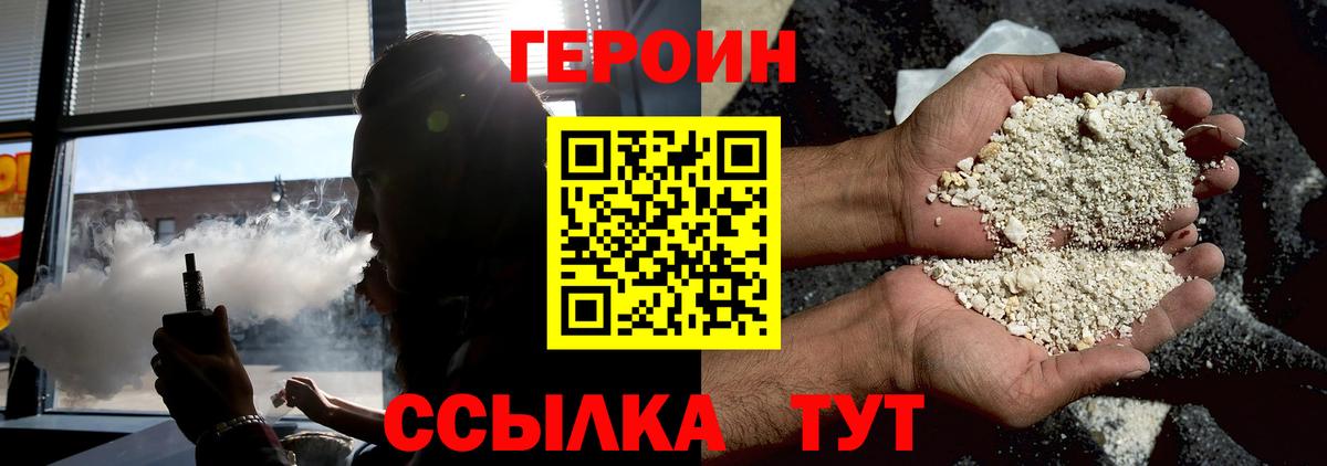 ГЕРОИН Афган  Вход с VPN  Ртищево 