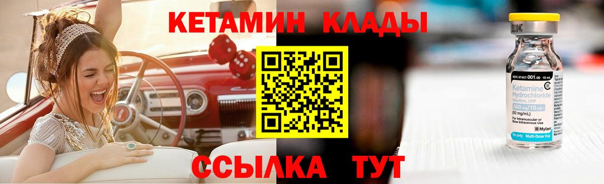 Кетамин ketamine Ртищево