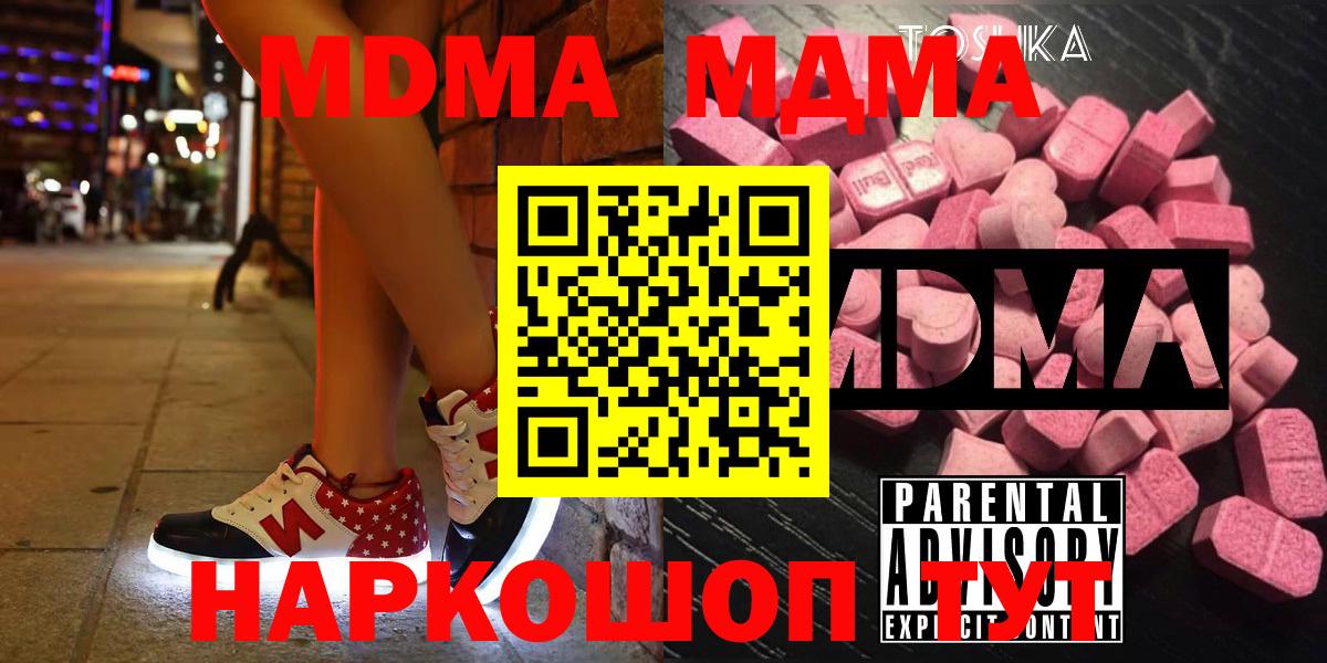 MDMA Molly Ртищево