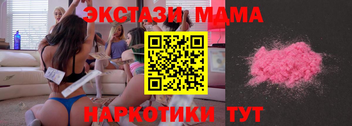 MDMA кристаллы  МДМА  MDMA молли  Ртищево  Вход с VPN 