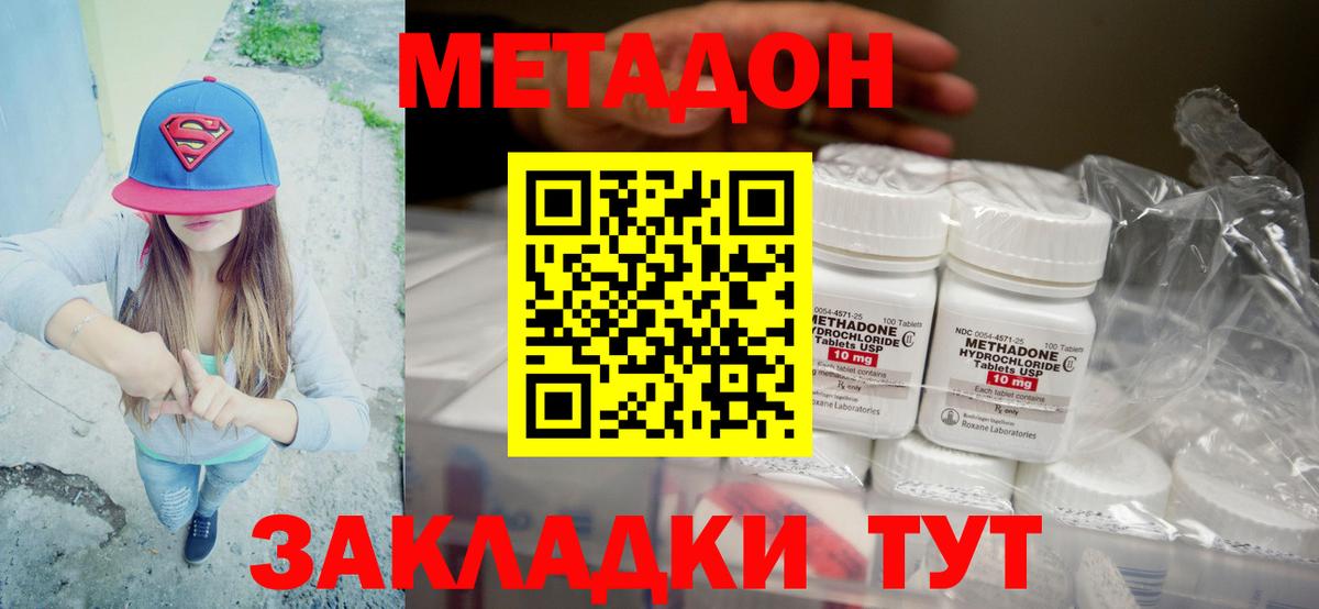 МЕТАДОН белоснежный  маркетплейс формула  Ртищево  Вход с VPN  МЕТАДОН мёд 
