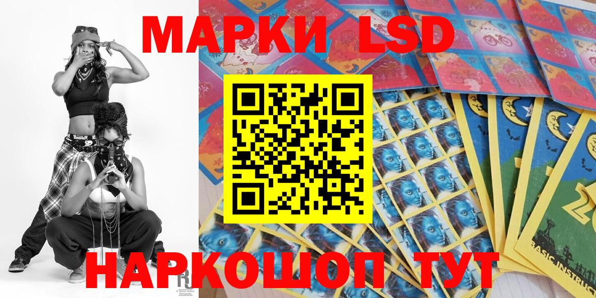 Марки 25I-NBOMe 1,5мг Ртищево