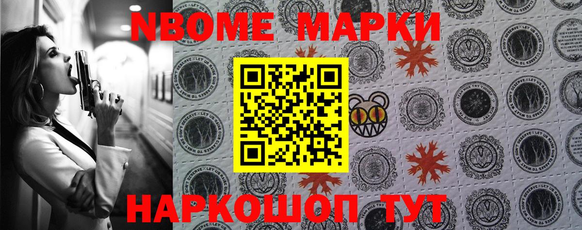 Марки 25I-NBOMe 1500мкг  Вход с VPN  Ртищево 