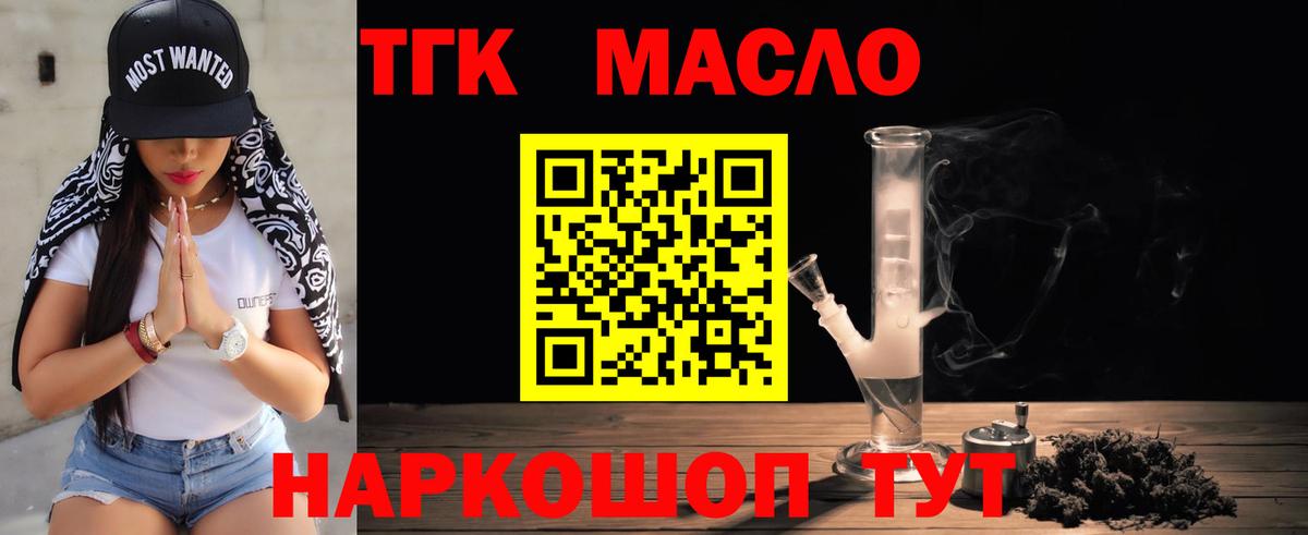 ТГК вейп с тгк Ртищево
